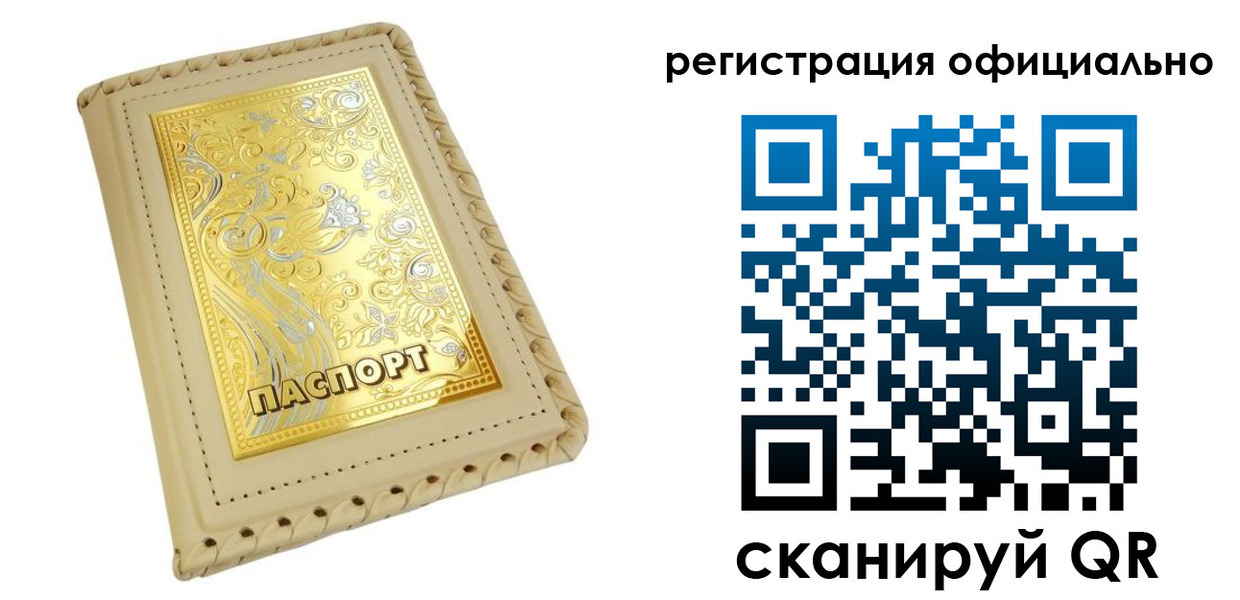 прописка иностранных граждан в Ельне