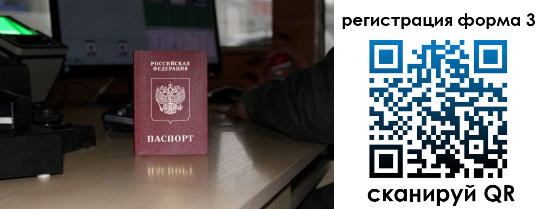 временная регистрация гарантия в Ельне