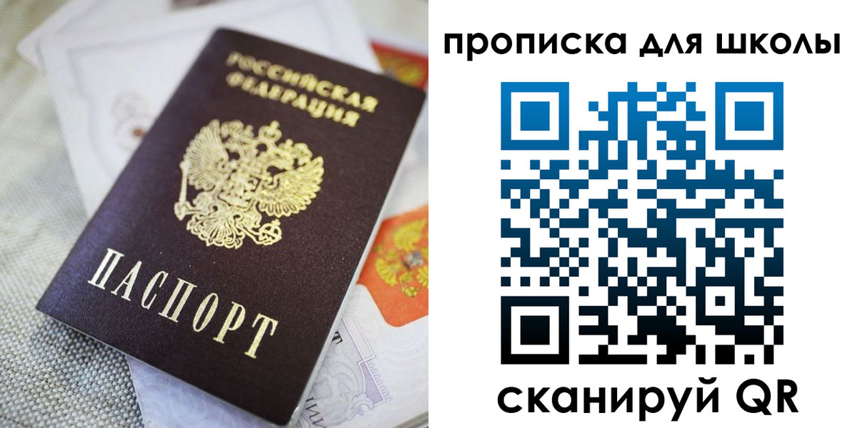 прописка законно в Ельне